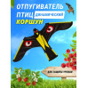 Отпугиватели птиц