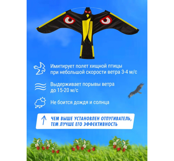Отпугиватели птиц
