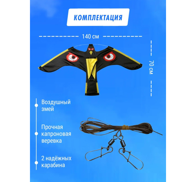 Отпугиватели птиц