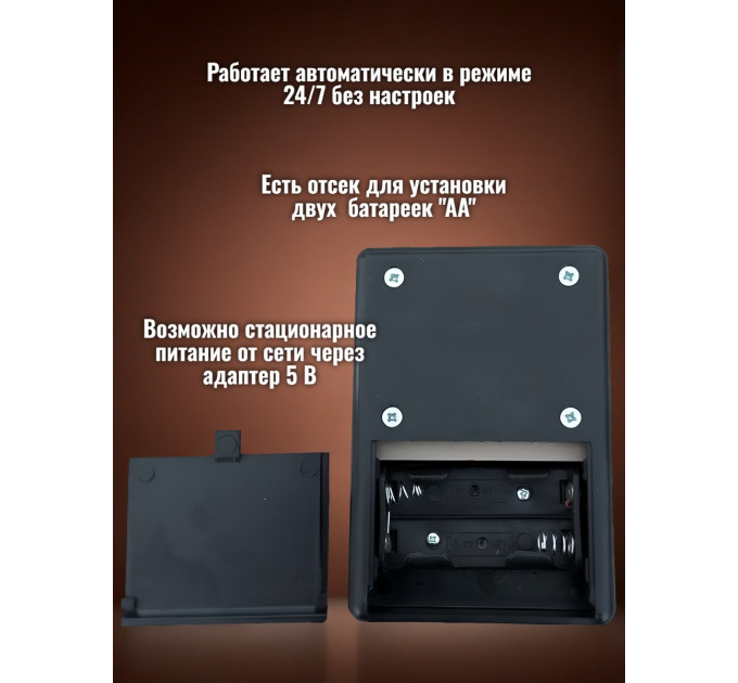 Отпугиватели насекомых