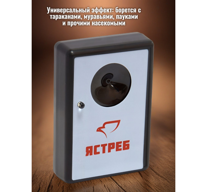 Отпугиватели насекомых