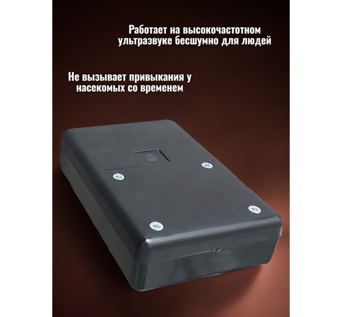 Отпугиватели насекомых