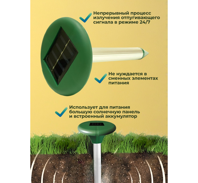 Отпугиватели кротов и змей