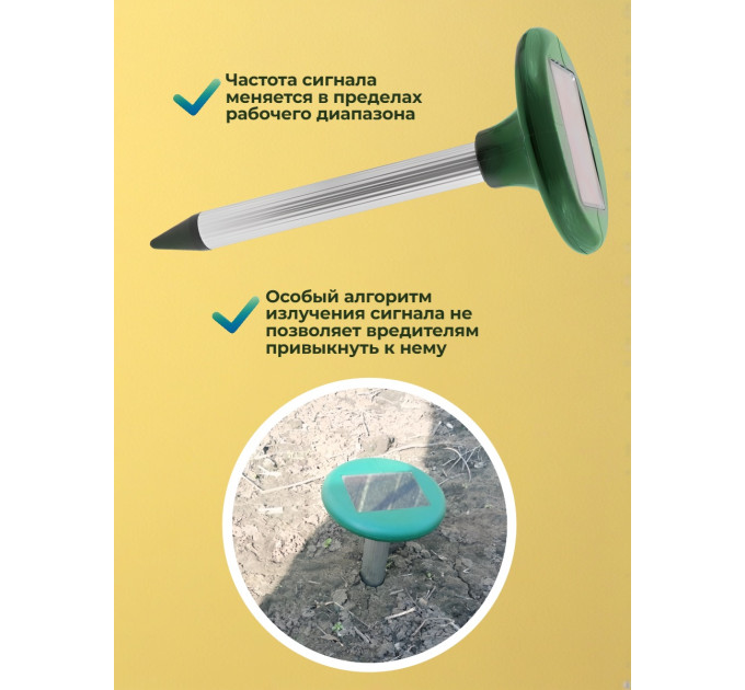 Отпугиватели кротов и змей
