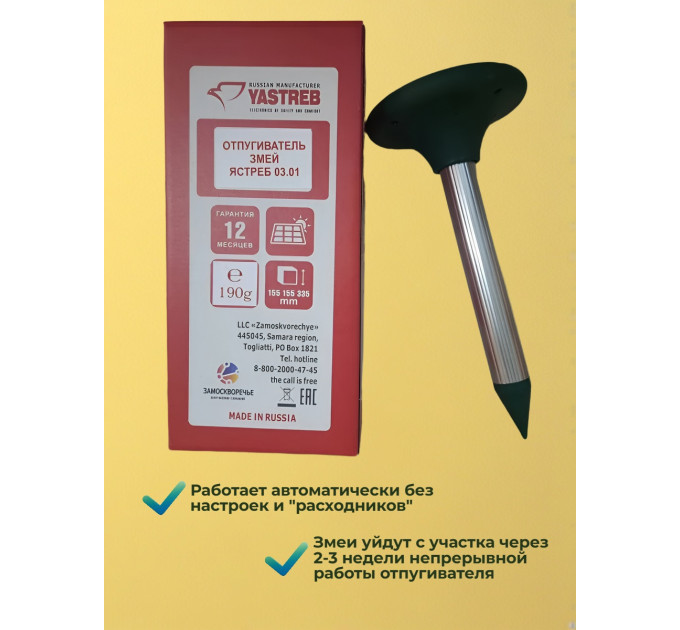 Отпугиватели кротов и змей