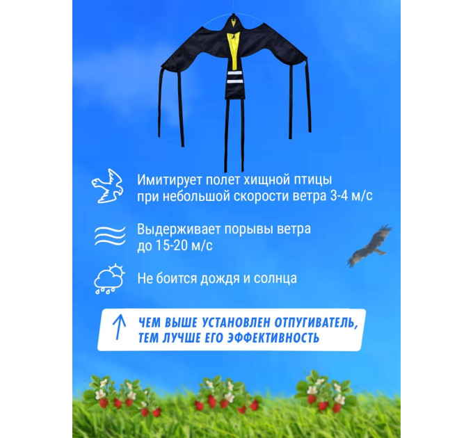 Отпугиватели птиц