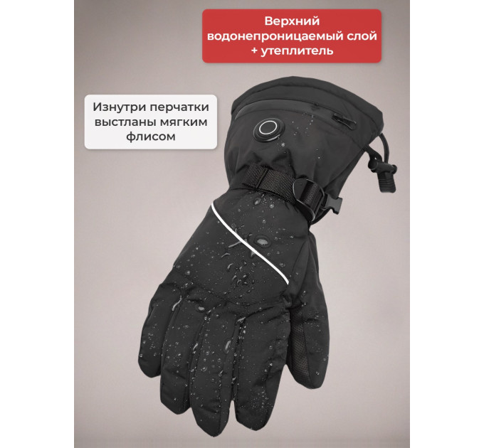 Перчатки, рукавицы и муфты с подогревом
