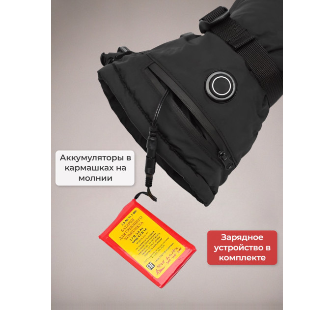 Перчатки, рукавицы и муфты с подогревом
