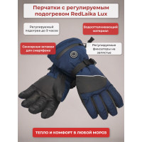 Перчатки сенсорные с регулируемым подогревом RedLaika Lux (3000 мАч, до 9 ч) синие, р.L Перчатки сенсорные с регулируемым подогревом RedLaika Lux (3000 мАч, до 9 ч) синие, р.L