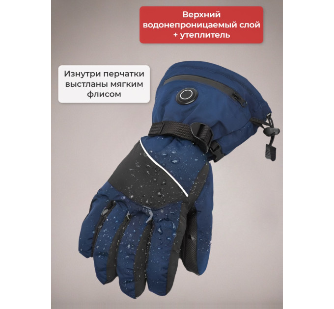 Перчатки, рукавицы и муфты с подогревом