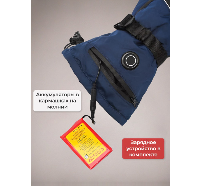 Перчатки, рукавицы и муфты с подогревом