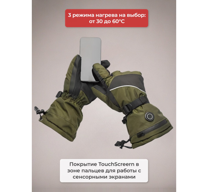 Перчатки, рукавицы и муфты с подогревом