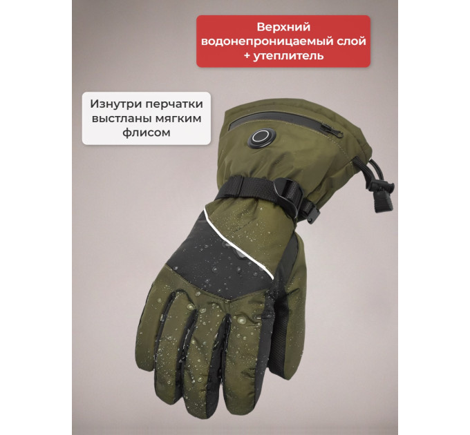 Перчатки, рукавицы и муфты с подогревом