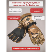 Перчатки сенсорные с регулируемым подогревом RedLaika Lux (3000 мАч, до 9 ч) камуфляж, р.L Перчатки сенсорные с регулируемым подогревом RedLaika Lux (3000 мАч, до 9 ч) камуфляж, р.L