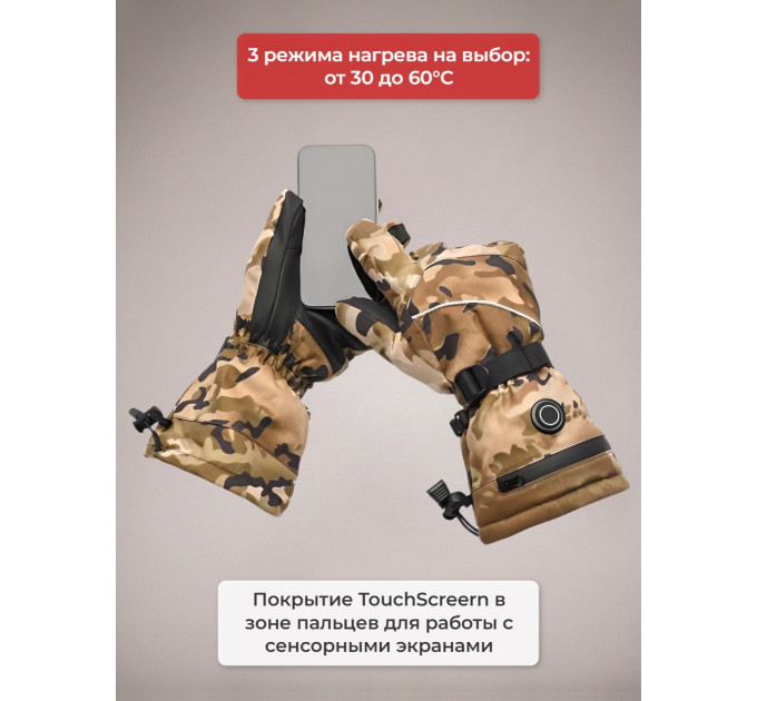 Перчатки, рукавицы и муфты с подогревом
