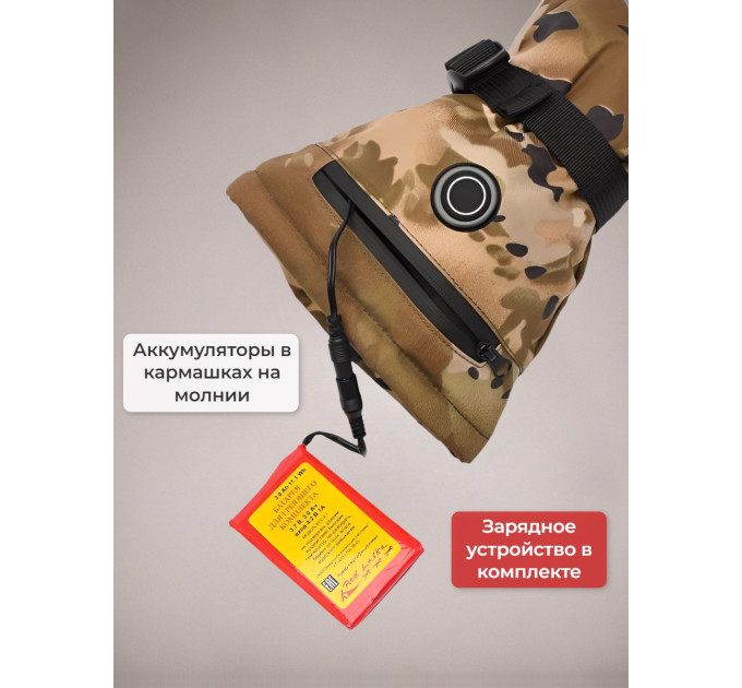 Перчатки, рукавицы и муфты с подогревом