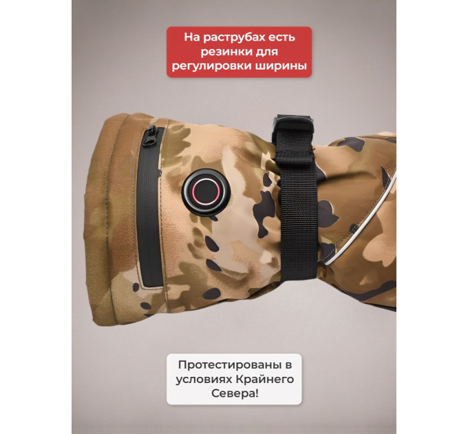 Перчатки, рукавицы и муфты с подогревом