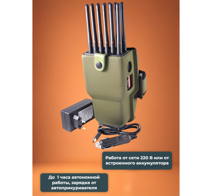 Подавители сотовых телефонов