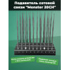 Подавители сотовых телефонов