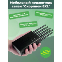 Мобильный подавитель связи "Скорпион 8XL" Мобильный подавитель связи "Скорпион 8XL"