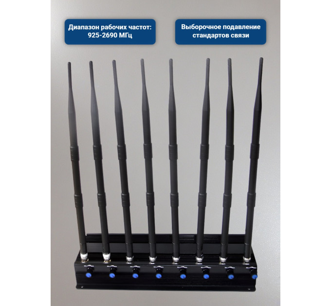 Подавители сотовых телефонов