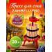 Пресс для отжима сока "Zambelli D30" домкратный, 28 л фото