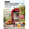 Пресс для отжима сока "Муромец П" с пневматическим приводом, 29 л