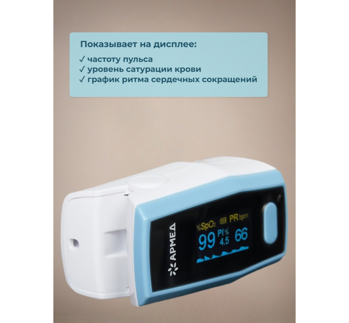 Пульсоксиметры