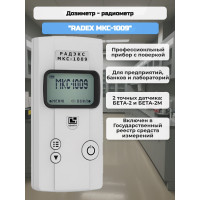 Дозиметр - радиометр RADEX МКС-1009 (с поверкой) Дозиметр - радиометр RADEX МКС-1009 (с поверкой)