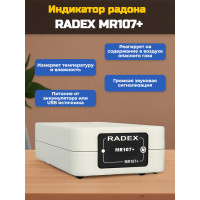 Индикатор радона RADEX MR107+ Индикатор радона RADEX MR107+