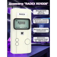 Дозиметр RADEX RD1008 Дозиметр RADEX RD1008
