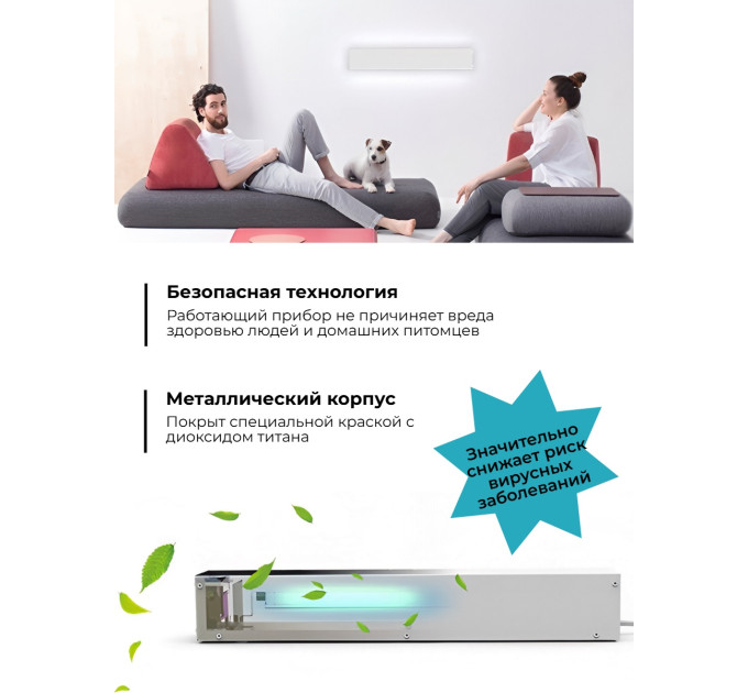 Облучатели и рециркуляторы