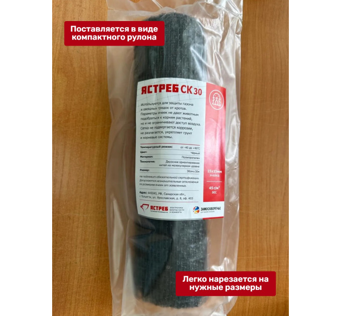 Отпугиватели кротов и змей