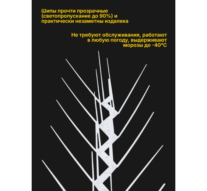 Отпугиватели птиц