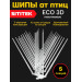 Пластиковые шипы для отпугивания птиц "SITITEK ECO 3D" (комплект 5 шт.) фото