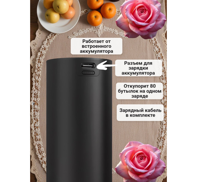 Аэраторы для вина и электрические штопоры