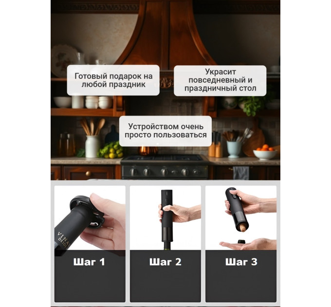 Аэраторы для вина и электрические штопоры