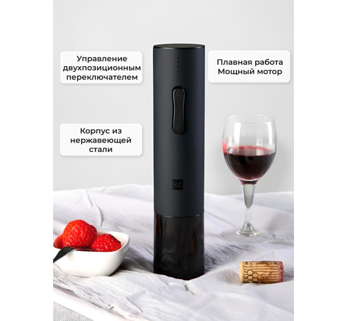 Аэраторы для вина и электрические штопоры