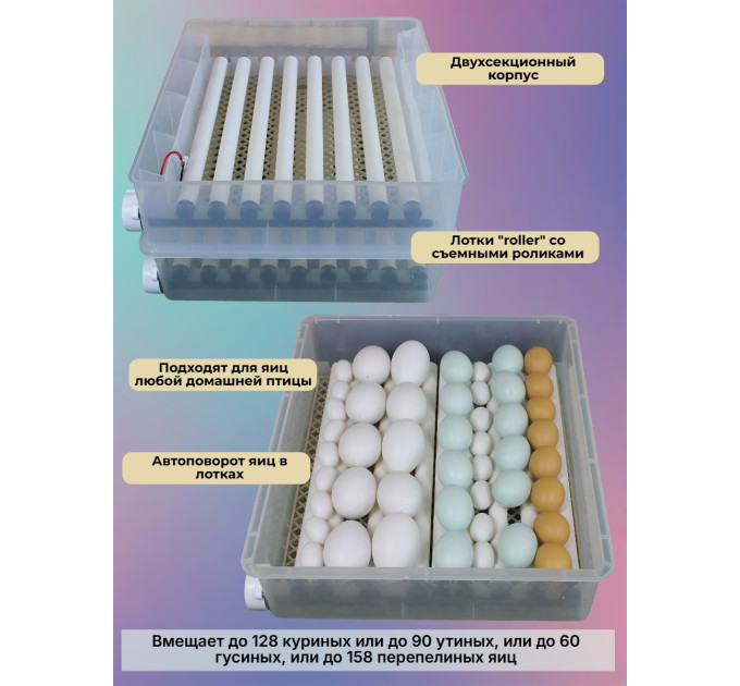 Инкубаторы для яиц