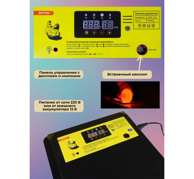 Инкубаторы для яиц