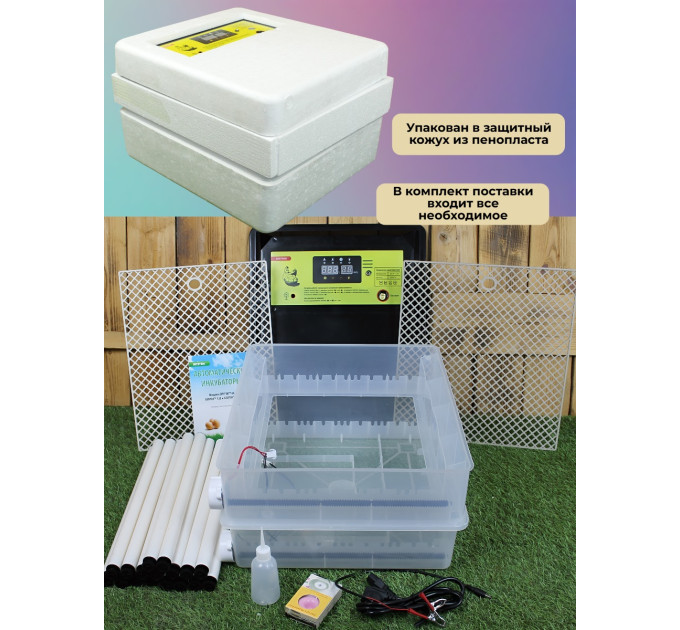 Инкубаторы для яиц