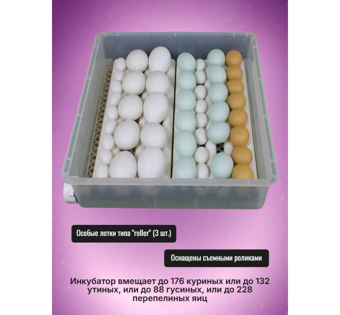 Инкубаторы для яиц