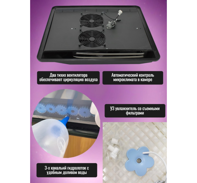 Инкубаторы для яиц