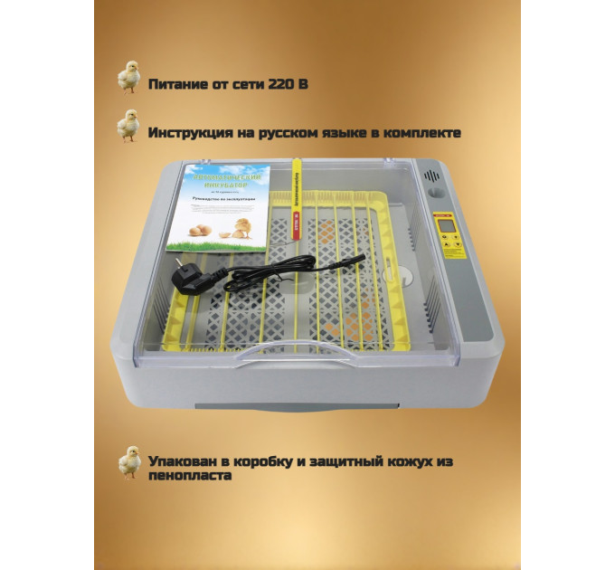 Инкубаторы для яиц