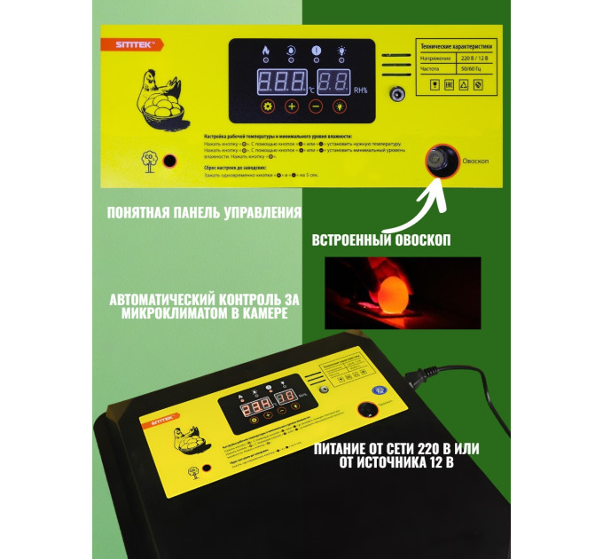 Инкубаторы для яиц