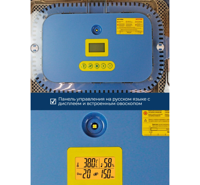 Инкубаторы для яиц