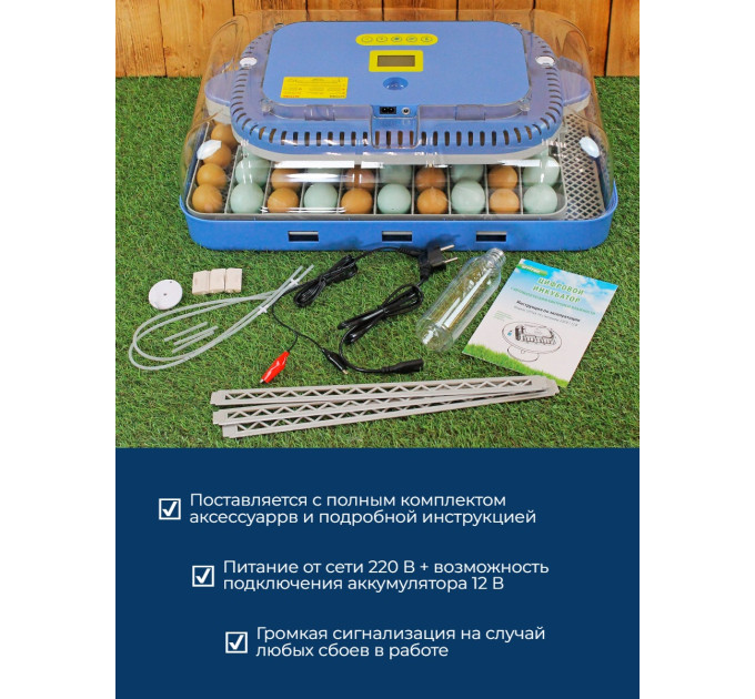 Инкубаторы для яиц