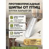 Отпугиватели птиц