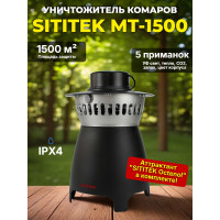 Газовый уничтожитель комаров "SITITEK MT-1500"