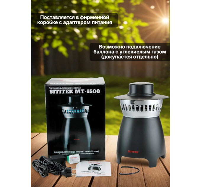 Уничтожители насекомых